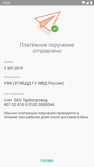 Скриншот 8/8