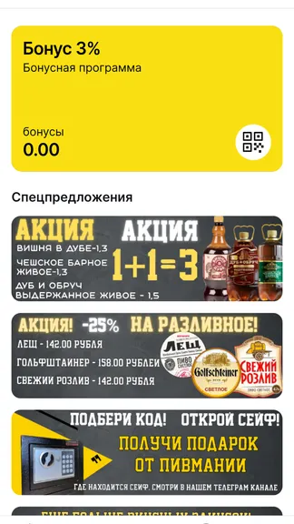 Скриншот 3/8