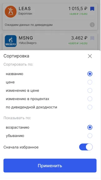 Скриншот 2/7
