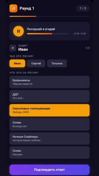 Скриншот 3/5