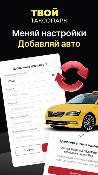 Скриншот 5/6