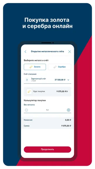 Скриншот 6/7