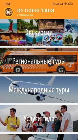 Скриншот 1/4