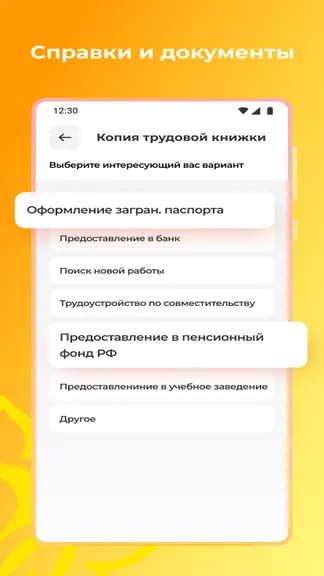 Скриншот 2/4