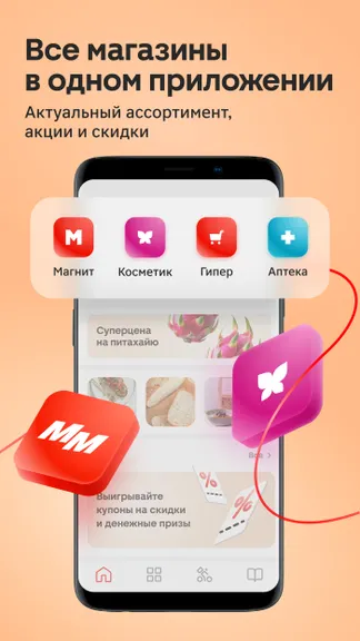 Скриншот 6/8