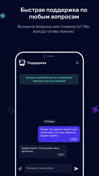 Скриншот 7/7