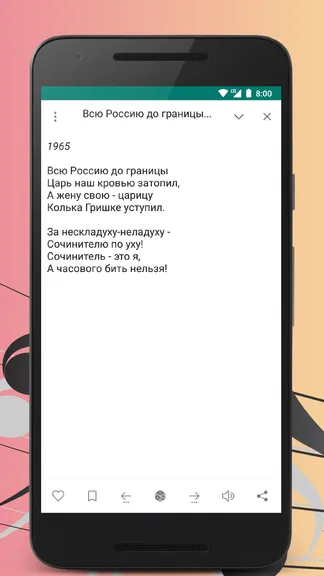 Скриншот 4/7
