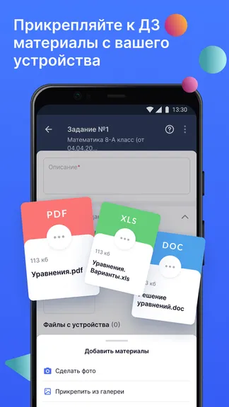 Скриншот 7/7