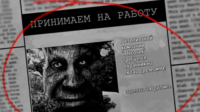 Скриншот 2/3