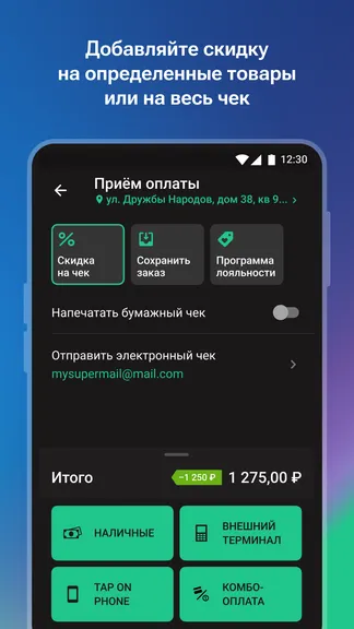 Скриншот 8/8