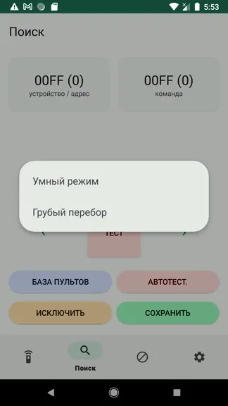 Скриншот 9/9