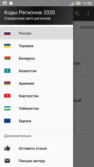Скриншот 1/8