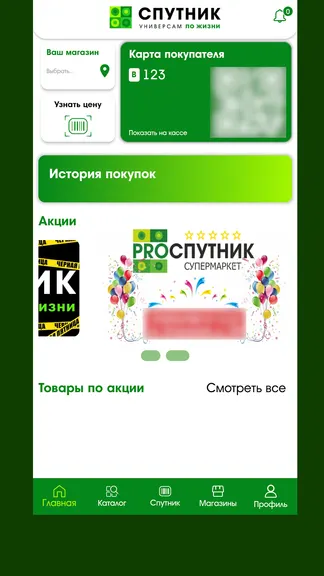 Скриншот 1/3