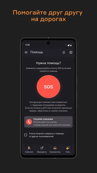 Скриншот 3/7