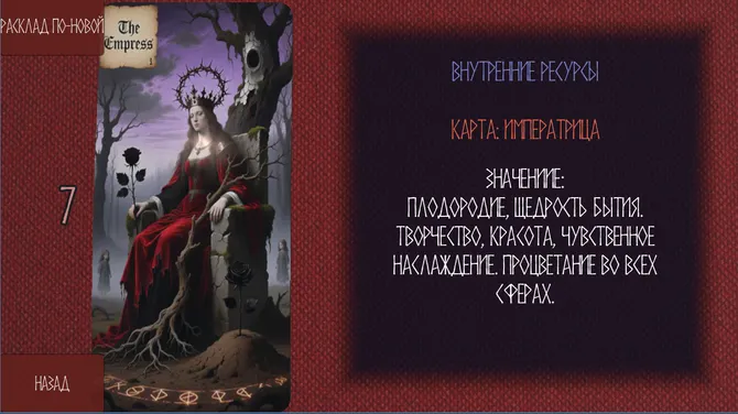 Скриншот 4/6