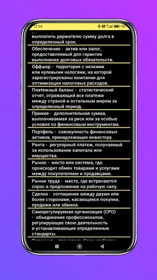 Скриншот 4/4