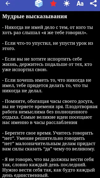 Скриншот 5/6