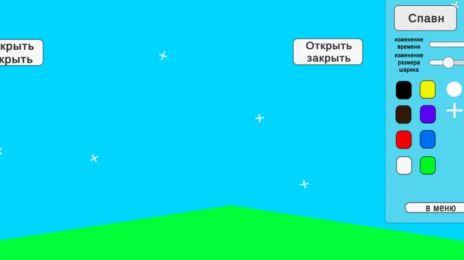 Скриншот 6/8