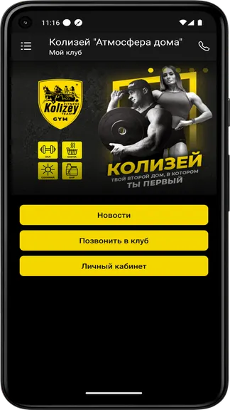 Скриншот 2/3