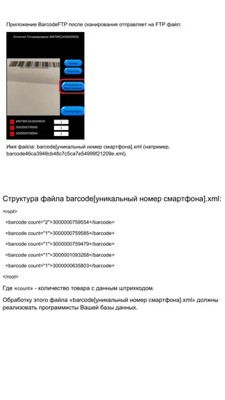 Скриншот 8/10
