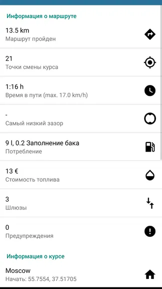 Скриншот 5/7