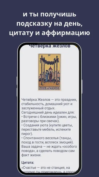 Скриншот 4/4