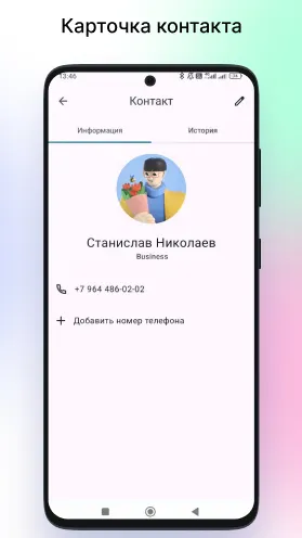 Скриншот 3/7