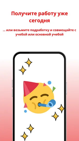 Скриншот 5/6