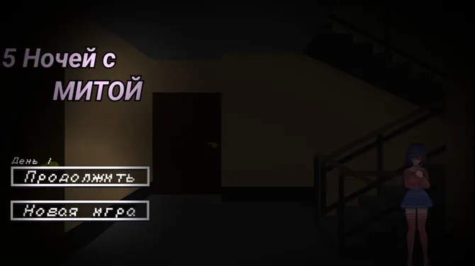 Скриншот 3/3