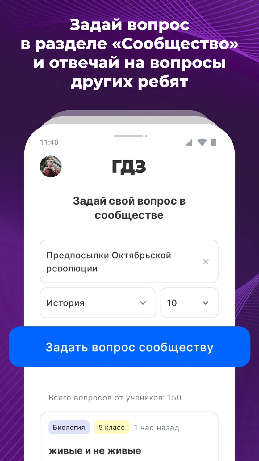 ГДЗ по фото от нейронной сети скачать бесплатно Образование на Android из  каталога RuStore от Новая Школа