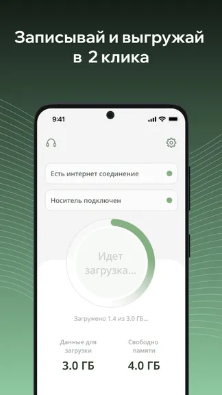 Скриншот 2/4