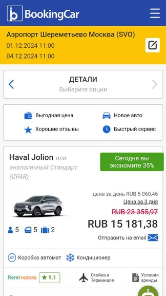 Скриншот 8/8