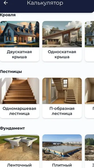 Скриншот 3/5