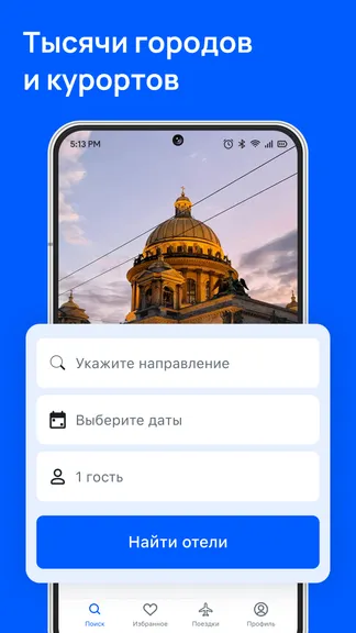 Скриншот 1/5