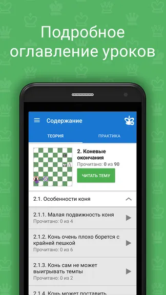 Скриншот 5/6