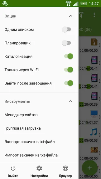 Скриншот 4/6