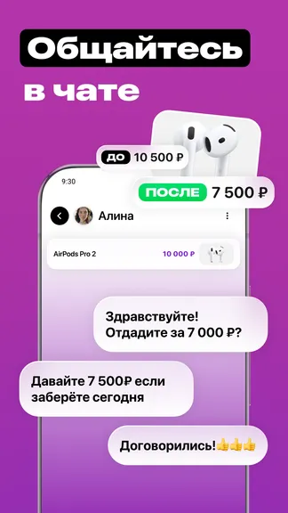 Скриншот 4/5