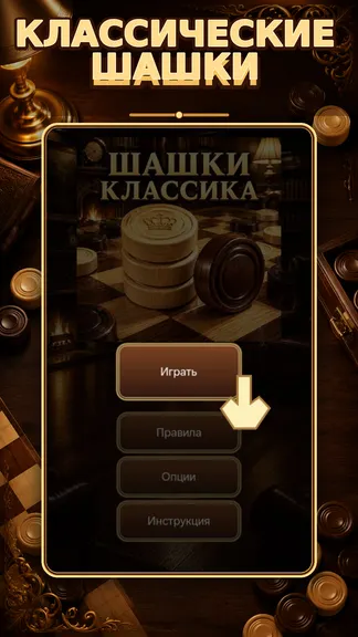 Скриншот 1/3