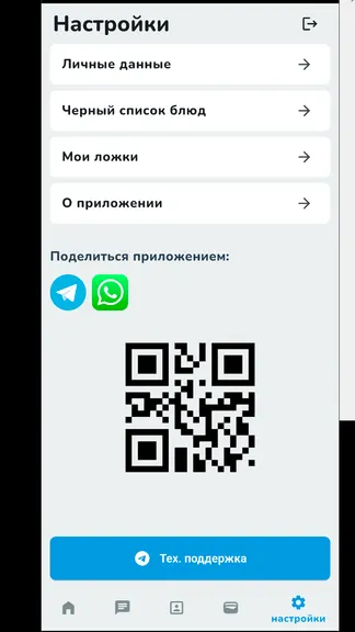 Скриншот 3/3