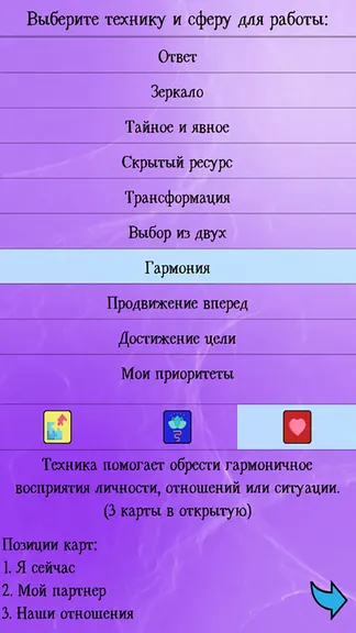 Скриншот 4/10