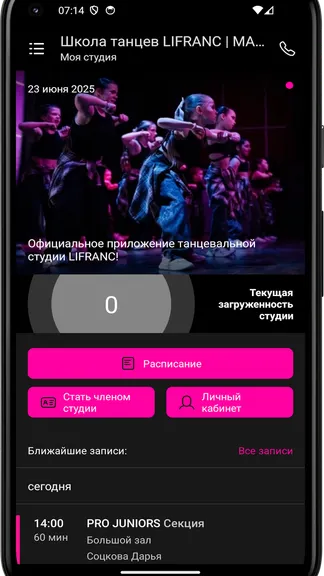 Скриншот 3/4