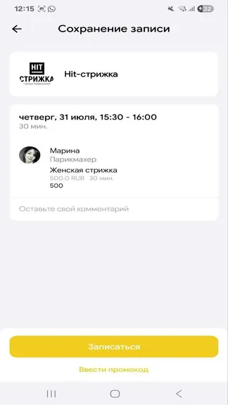 Скриншот 5/5