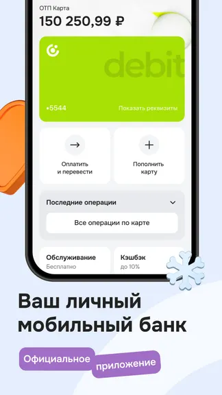 Скриншот 7/7