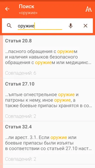 Скриншот 4/8