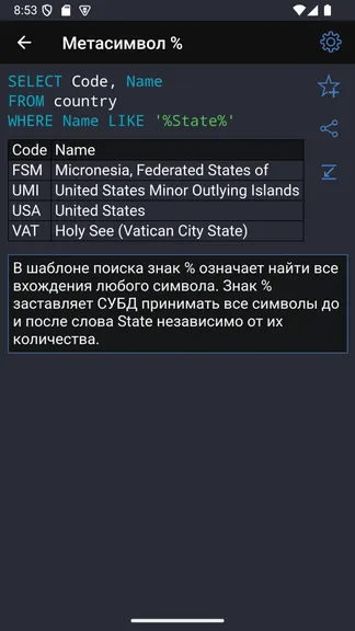 Скриншот 3/10