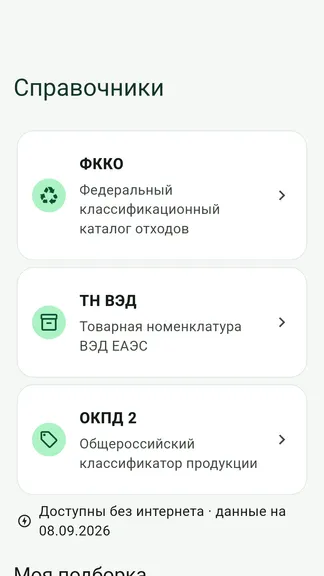 Скриншот 2/3