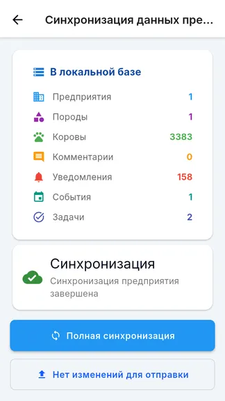 Скриншот 6/6