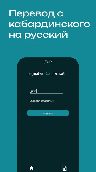 Скриншот 1/5