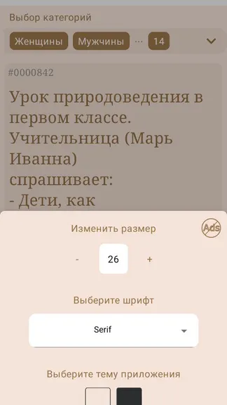 Скриншот 5/6