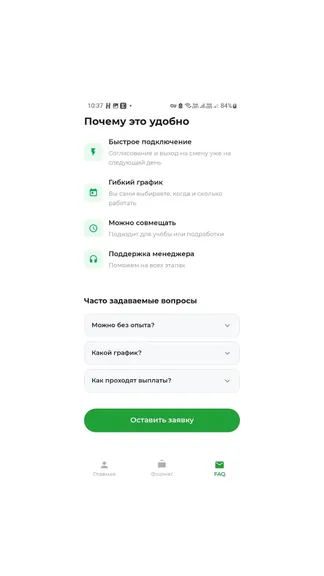 Скриншот 2/4
